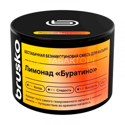 Табак для кальяна Brusko Medium 50 гр (Лимонад Буратино)