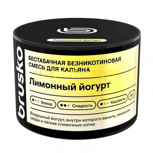 Табак для кальяна Brusko Medium 50 гр (Лимонный йогурт)