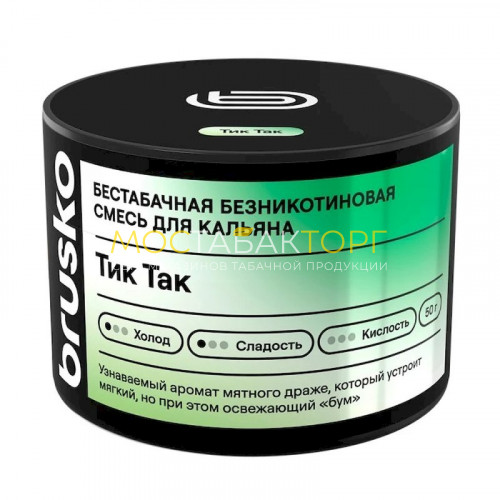 Табак для кальяна Brusko Medium 50 гр (Тик Так)