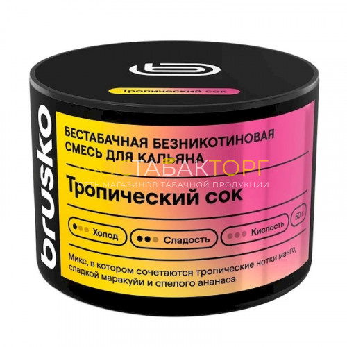 Табак для кальяна Brusko Medium 50 гр (Тропический сок)
