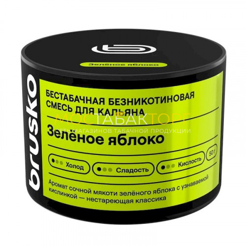 Табак для кальяна Brusko Medium 50 гр (Зелёное яблоко)