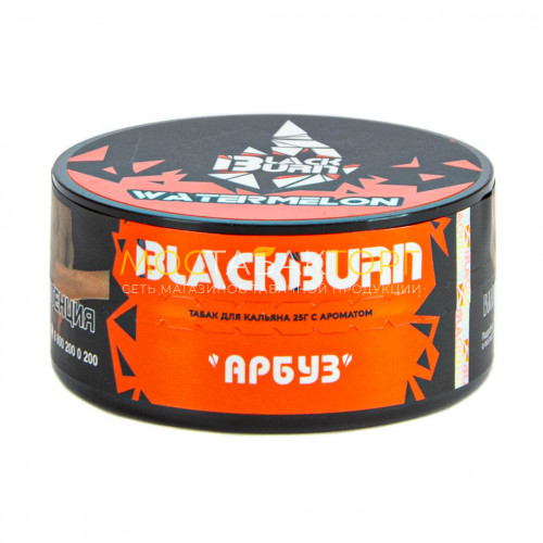 Табак для кальяна Black Burn Watermelon (Сладкий арбуз) 25 гр