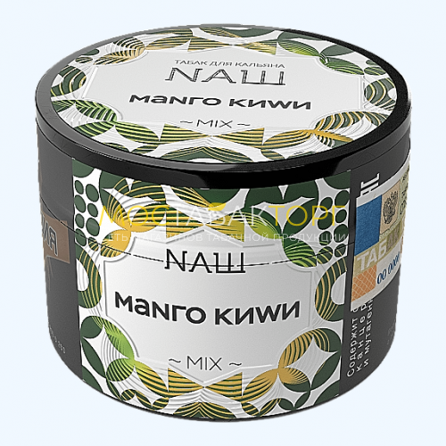 Табак для кальяна NАШ (НАШ) – Манго киви 40 гр.