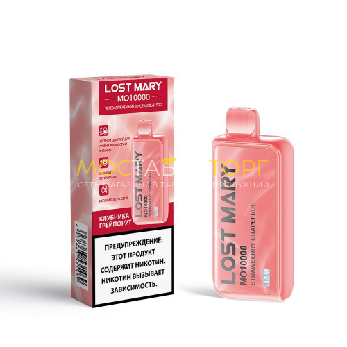 Электронные сигареты Lost Mary MO 10000 - Strawberry Grapefruit (Клубника грейпфрут)