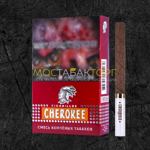 Сигариллы Чероки - Смесь копчёных табаков (Cherokee)