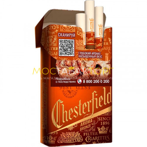 Сигареты Честер Арома Бронз Компакт (Chesterfield Aroma Bronze Compact)