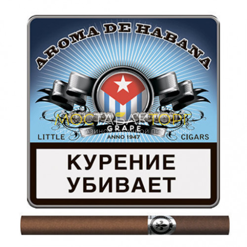 Сигариллы Aroma De Habana - Grape