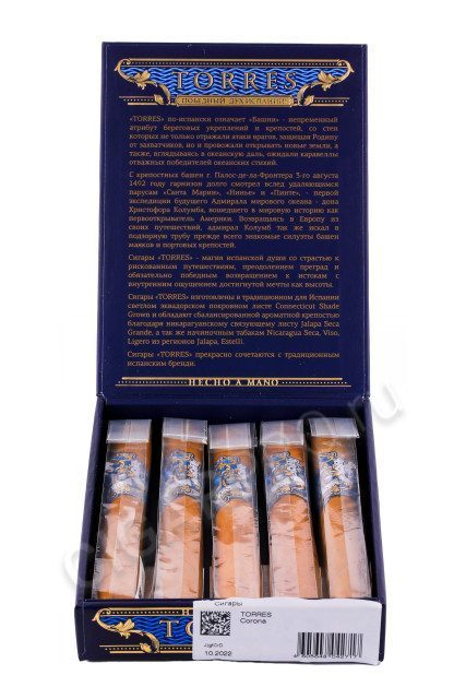 Сигары Torres Corona