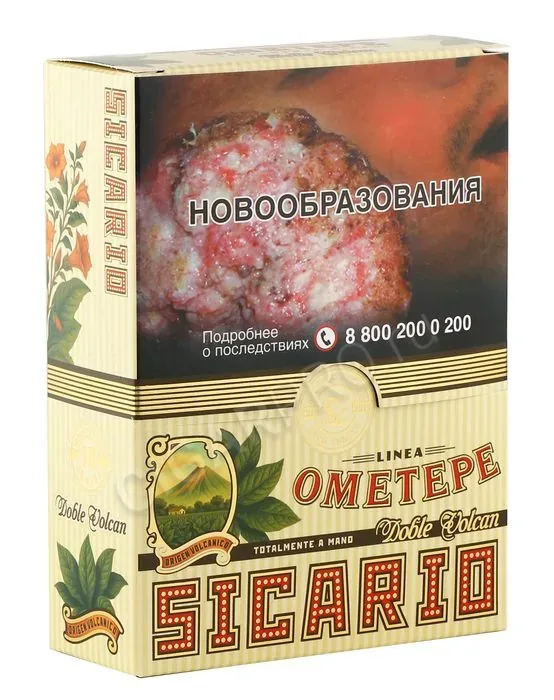 Сигары Sicario Linea Ometepe Double Volcan