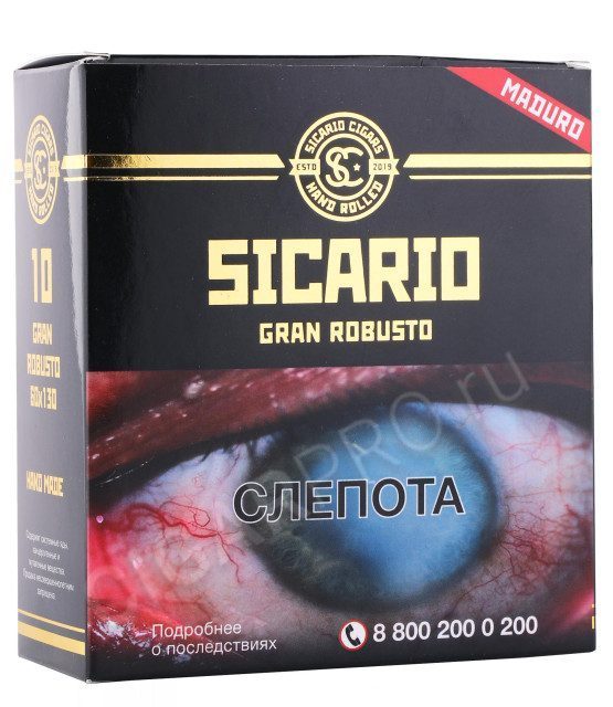 Сигары Sicario Gran Robusto Linea Maduro