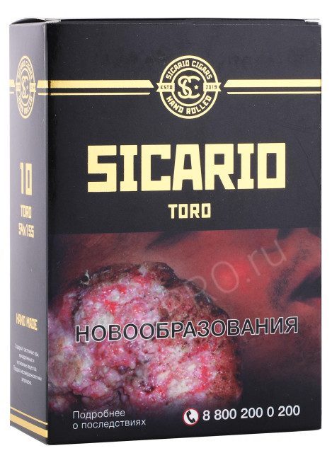 Сигары Sicario Toro Linea Clasica