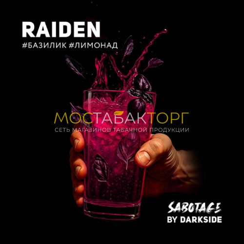 Табак для кальяна Darkside Sabotage 30 гр - Raiden (Базилик, лимонад)