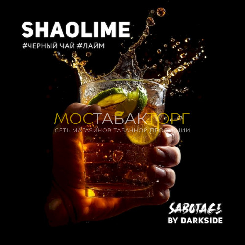 Табак для кальяна Darkside Sabotage 30 гр - Shaolime (Черный чай, лайм)