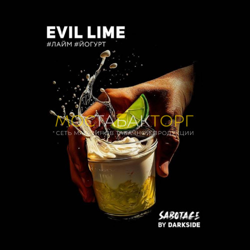 Табак для кальяна Darkside Sabotage 30 гр - Evil Lime (Лайм, йогурт)