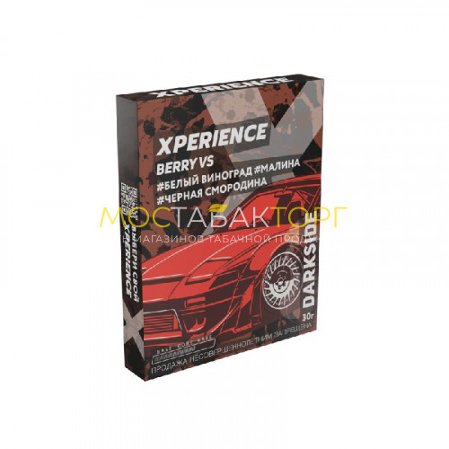 Табак для кальяна Darkside XPERIENCE 30гр Berry VS (Белый виноград, малина, черная смородина)