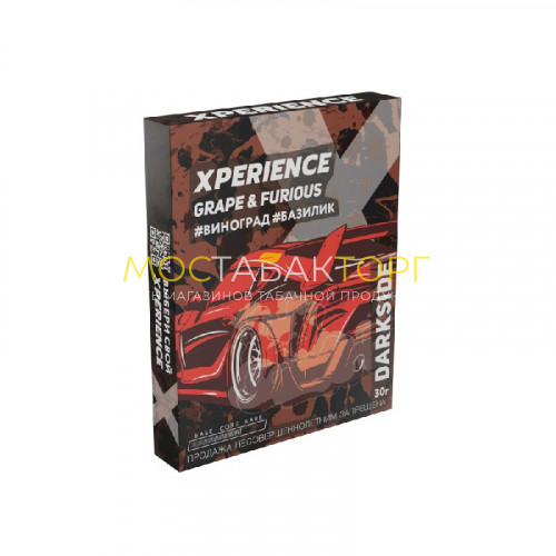 Табак для кальяна Darkside XPERIENCE 30гр Grape & Furious (Виноград, базилик)