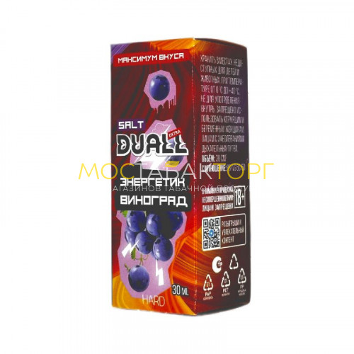 Жидкость для вейпов Duall Salt Extra Hard - Энергетик виноград