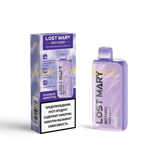 Электронные сигареты Lost Mary MO 10000 - Rose Grape (Розовый виноград)