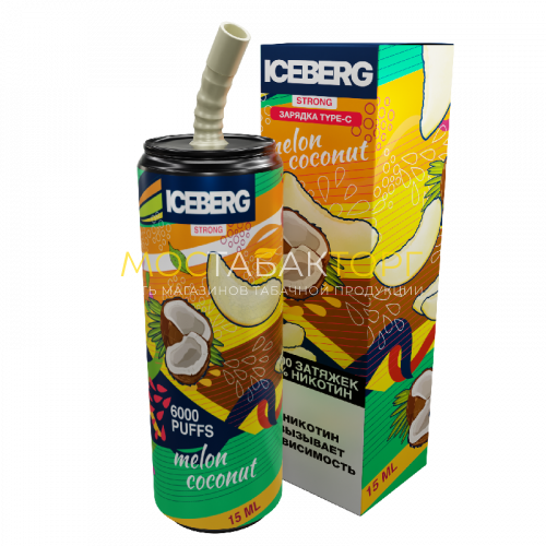 Электронные сигареты ICEBERG XXL 6000 Дыня Кокос