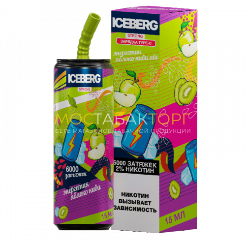 Электронные сигареты ICEBERG XXL 6000 Энергетик яблоко киви лёд