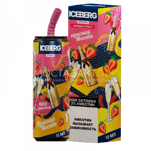 Электронные сигареты ICEBERG XXL 6000 Клубничное шампанское