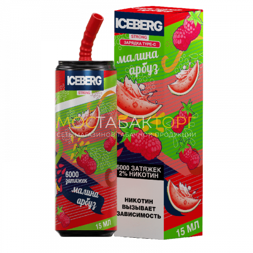 Электронные сигареты ICEBERG XXL 6000 Малина Арбуз