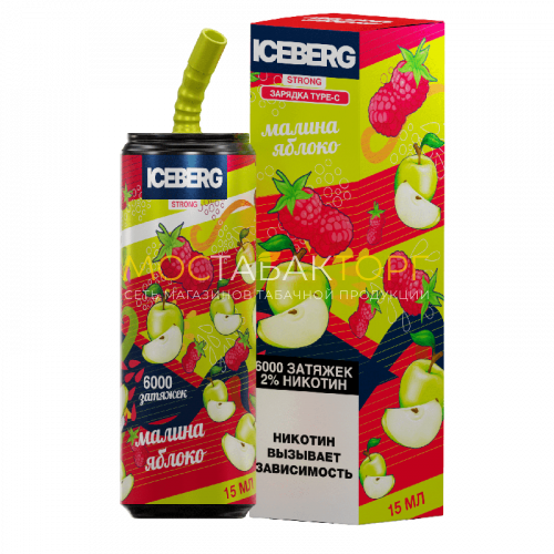 Электронные сигареты ICEBERG XXL 6000 Малина Яблоко