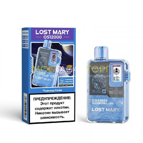 Электронные сигареты Lost Mary OS 12000 - Blueberry Lime (Черника лайм)