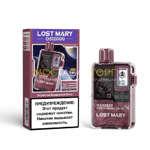 Электронные сигареты Lost Mary OS 12000 - Fizzy Cherry Cola (Игристая вишневая кола)