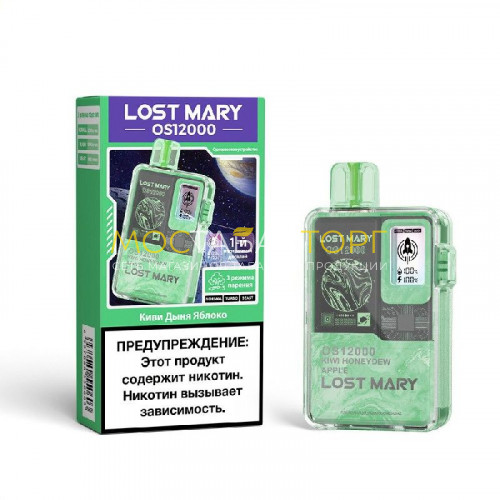 Электронные сигареты Lost Mary OS 12000 - Kiwi HoneyDew Apple (Киви дыня яблоко)