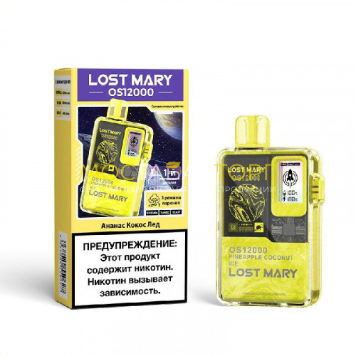 Электронные сигареты Lost Mary OS 12000 - Pineapple Coconut Ice (Ананас кокос лёд)