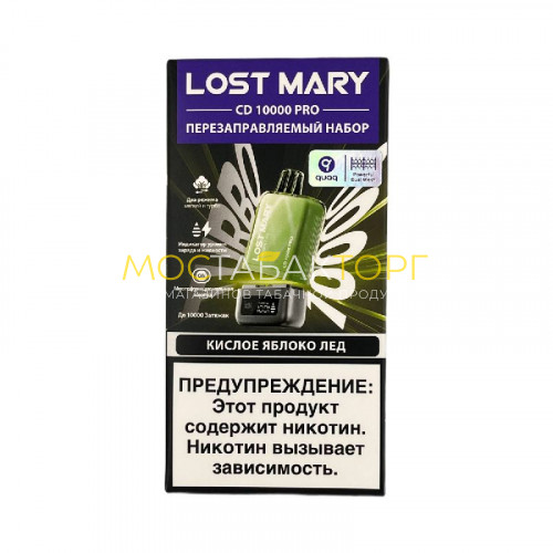 Электронные сигареты Lost Mary Pro CD + картр. 10000 - Кислое яблоко лёд