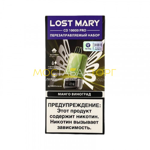 Электронные сигареты Lost Mary Pro CD + картр. 10000 - Манго виноград