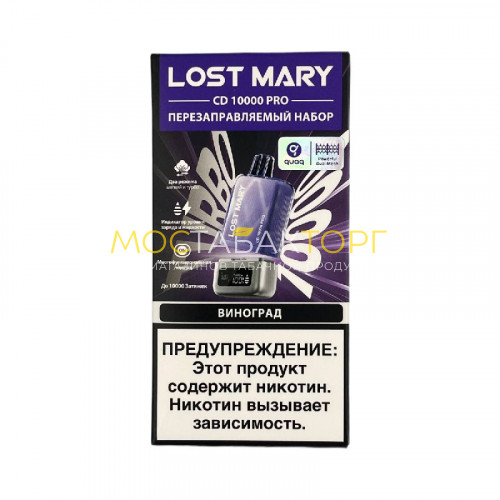 Электронные сигареты Lost Mary Pro CD + картр. 10000 - Виноград