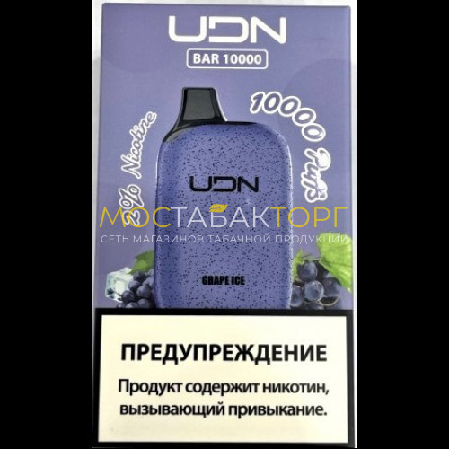 Электронные сигареты UDN BAR 10000 Grape Ice (УДН Бар Виноград Лёд)