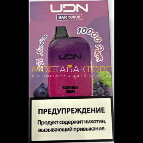 Электронные сигареты UDN BAR 10000 Raspberry Grape (УДН Бар Малина Виноград)