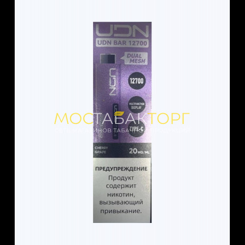 Электронные сигареты UDN BAR 12700 Вишня Виноград