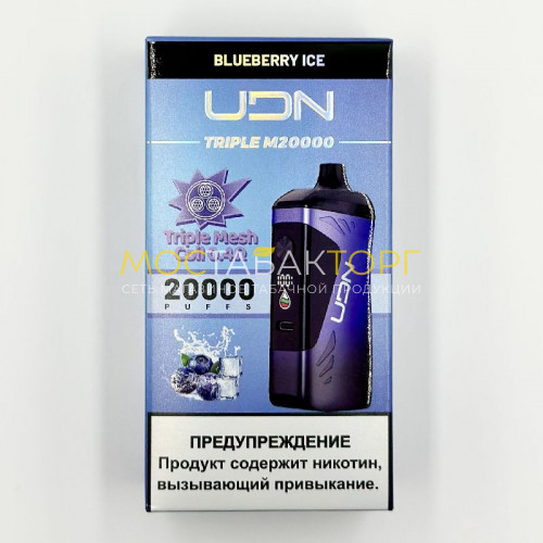 Электронные сигареты UDN TRIPLE M 20000 затяжек - Blueberry Ice (Черника Лёд)