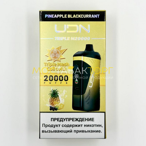 Электронные сигареты UDN TRIPLE M 20000 затяжек - Pineapple Blackcurrant (Ананас Смородина)