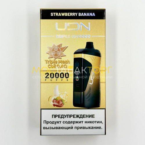 Электронные сигареты UDN TRIPLE M 20000 затяжек - Strawberry Banana (Клубника Банан)