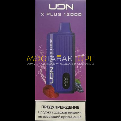 Электронные сигареты UDN X Plus 12000 Малина Виноград