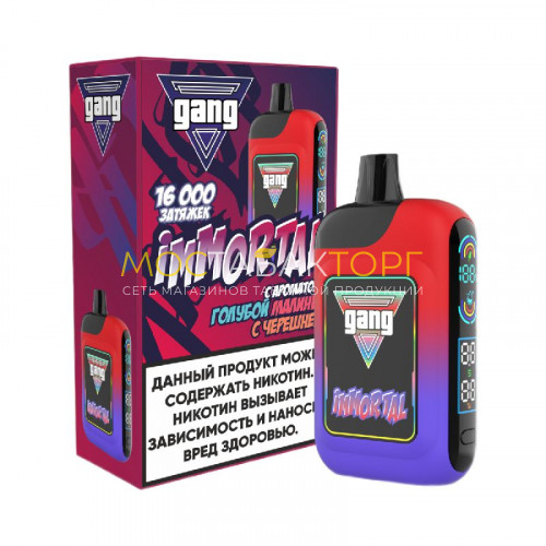 Электронные сигареты Gang Immortal 16000 - Голубая малина с черешней