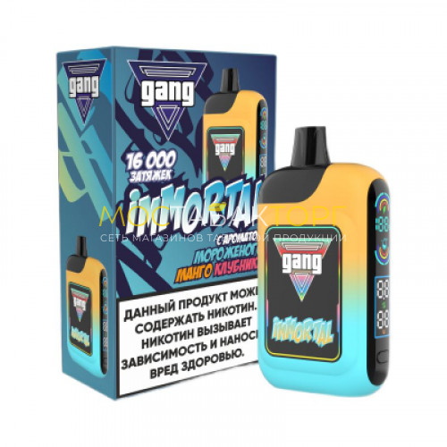 Электронные сигареты Gang Immortal 16000 - Мороженное манго клубника