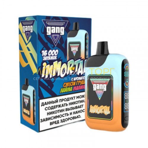 Электронные сигареты Gang Immortal 16000 - Смузи груша лайм малина