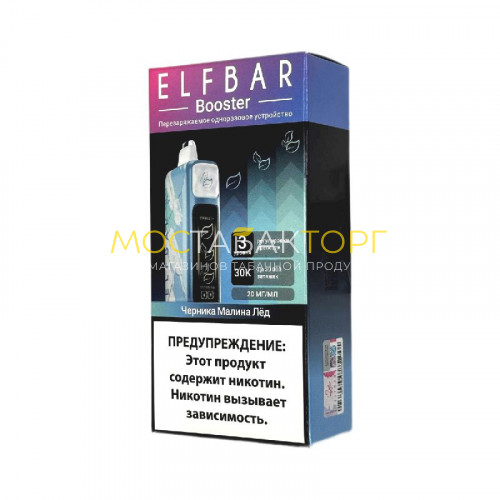 Электронные сигареты Elf Bar 30000 - Черника малина лёд
