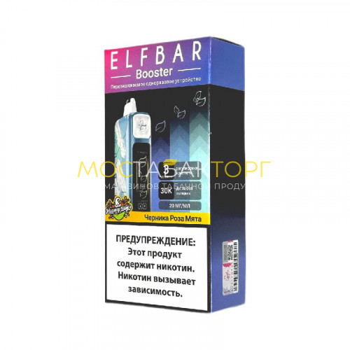 Электронные сигареты Elf Bar 30000 - Черника роза мята