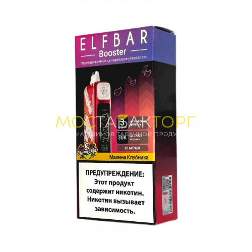 Электронные сигареты Elf Bar 30000 - Малина клубника