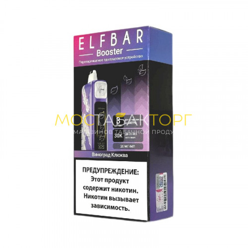 Электронные сигареты Elf Bar 30000 - Виноград клюква