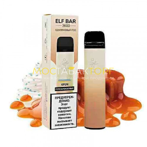 Электронные сигареты Elf Bar 3600 - Русский крем (Russian Cream)