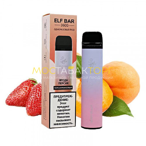 Электронные сигареты Elf Bar 3600 - Ягоды персик (Berry Peach)